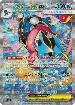 Méga-Amphinobi-ex 114/083 Ninja Spinner