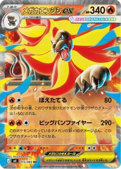 Méga-Némélios-ex 15/83 Ninja Spinner