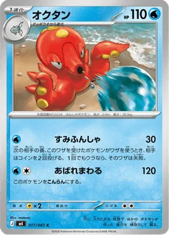 Octillery 17/83 Ninja Spinner