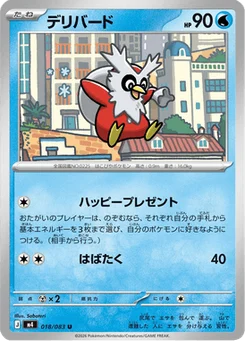 Cadoizo 18/83 Ninja Spinner