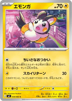 Emolga 30/83 Ninja Spinner