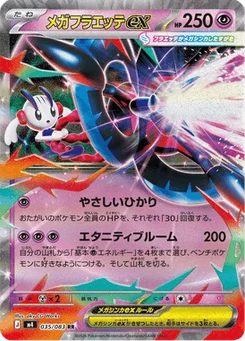 Méga-Floette-ex 35/83 Ninja Spinner