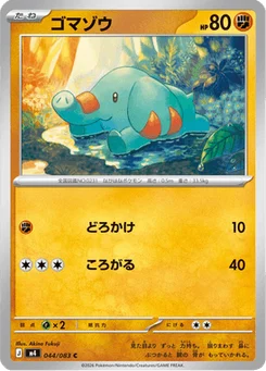Phanpy 44/83 Ninja Spinner