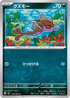 Venalgue 56/83 Ninja Spinner