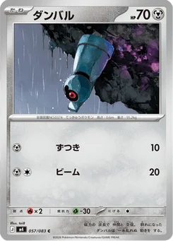 Terhal 57/83 Ninja Spinner