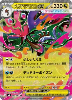 Méga-Kravarech-ex 63/83 Ninja Spinner