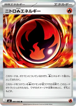 Énergie Fire Nitro 81/83 Ninja Spinner