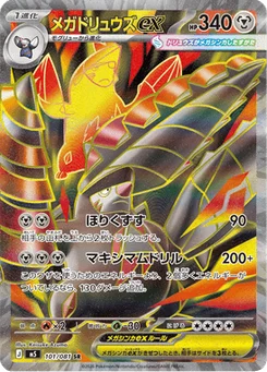 Méga-Minotaupe-ex 101/081 Abyss Eye
