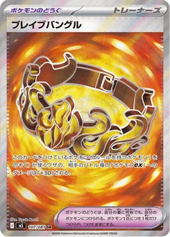 Bracelet Vaillant 107/081 Abyss Eye