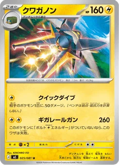 Lucanon 25/81 Abyss Eye