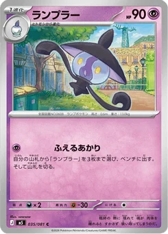 Mélancolux 35/81 Abyss Eye