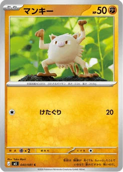 Férosinge 40/81 Abyss Eye
