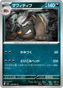 Dogrino 56/81 Abyss Eye