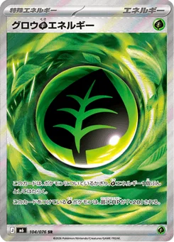 Growth Grass Energy 104/076 Storm Emeralda