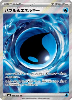 Bubble Water Energy 106/076 Storm Emeralda