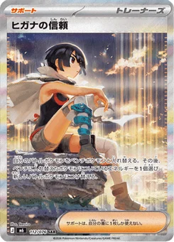 Zinnia's Trust 112/076 Storm Emeralda