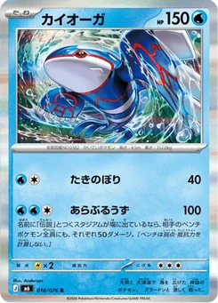 Kyogre 18/76 Storm Emeralda