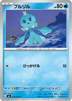 Viskuse 19/76 Storm Emeralda