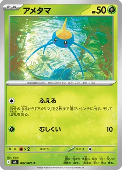 Arakdo 2/76 Storm Emeralda