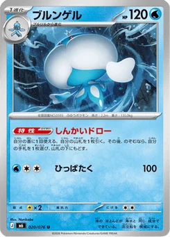 Moyade 20/76 Storm Emeralda
