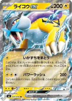 Raikou-ex 24/76 Storm Emeralda
