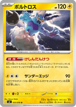 Fulguris 25/76 Storm Emeralda