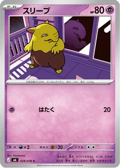 Soporifik 29/76 Storm Emeralda