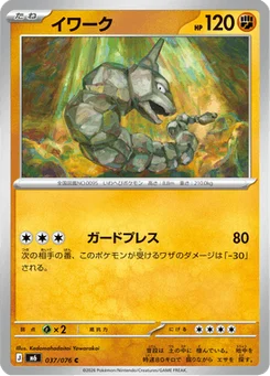 Onix 37/76 Storm Emeralda