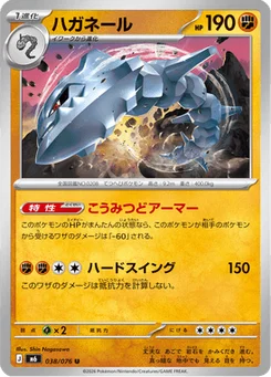 Steelix 38/76 Storm Emeralda