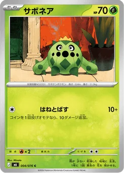 Cacnea 4/76 Storm Emeralda