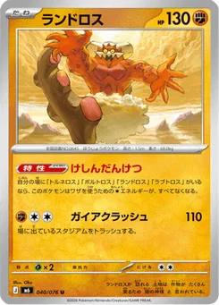 Démétéros 40/76 Storm Emeralda