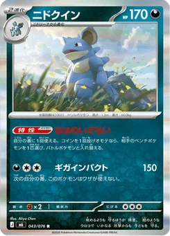 Nidoqueen 43/76 Storm Emeralda
