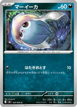 Sepiatop 47/76 Storm Emeralda