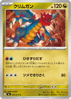 Drakkarmin 49/76 Storm Emeralda
