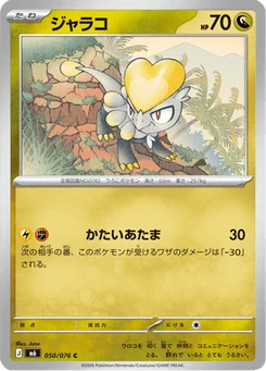 Bébécaille 50/76 Storm Emeralda