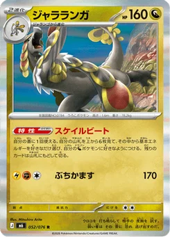 Ékaïser 52/76 Storm Emeralda