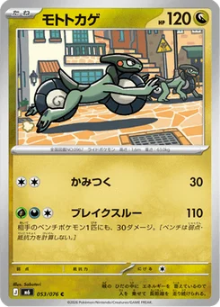 Motorizard 53/76 Storm Emeralda