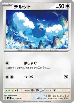 Tylton 55/76 Storm Emeralda