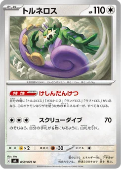 Boréas 59/76 Storm Emeralda