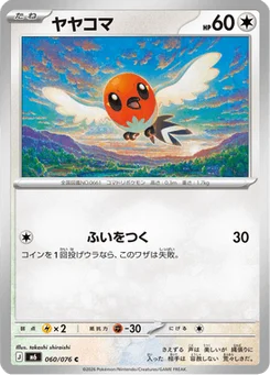 Passerouge 60/76 Storm Emeralda