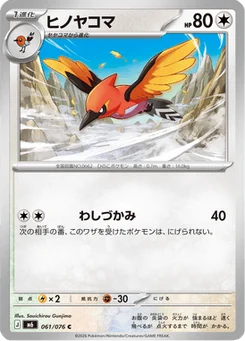 Braisillon 61/76 Storm Emeralda