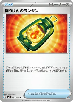 Adventuring Lantern 64/76 Storm Emeralda