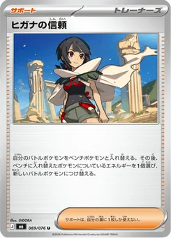 Zinnia's Trust 69/76 Storm Emeralda