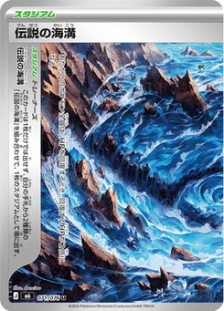 Legendary Ocean Trench 71/76 Storm Emeralda