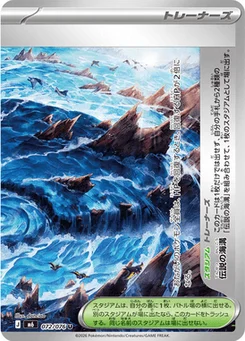Legendary Ocean Trench 72/76 Storm Emeralda