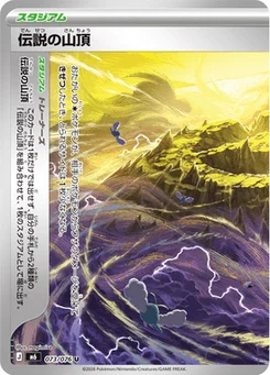 Legendary Summit 73/76 Storm Emeralda