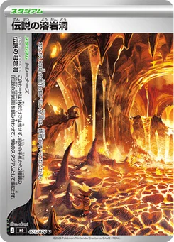 Legendary Lava Cave 75/76 Storm Emeralda