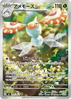 Maskadra 77/76 Storm Emeralda