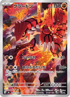 Groudon 84/76 Storm Emeralda