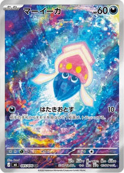 Sepiatop 85/76 Storm Emeralda